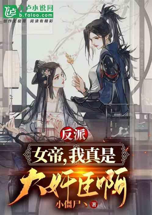 姐姐很漂亮，我喜欢啃她的脚丫子我是不是有病啊？